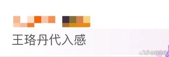 王珞丹在浪姐的舞台也太会了吧！每一首歌都能把我唱到心巴里，代入感直接拉满！王珞丹