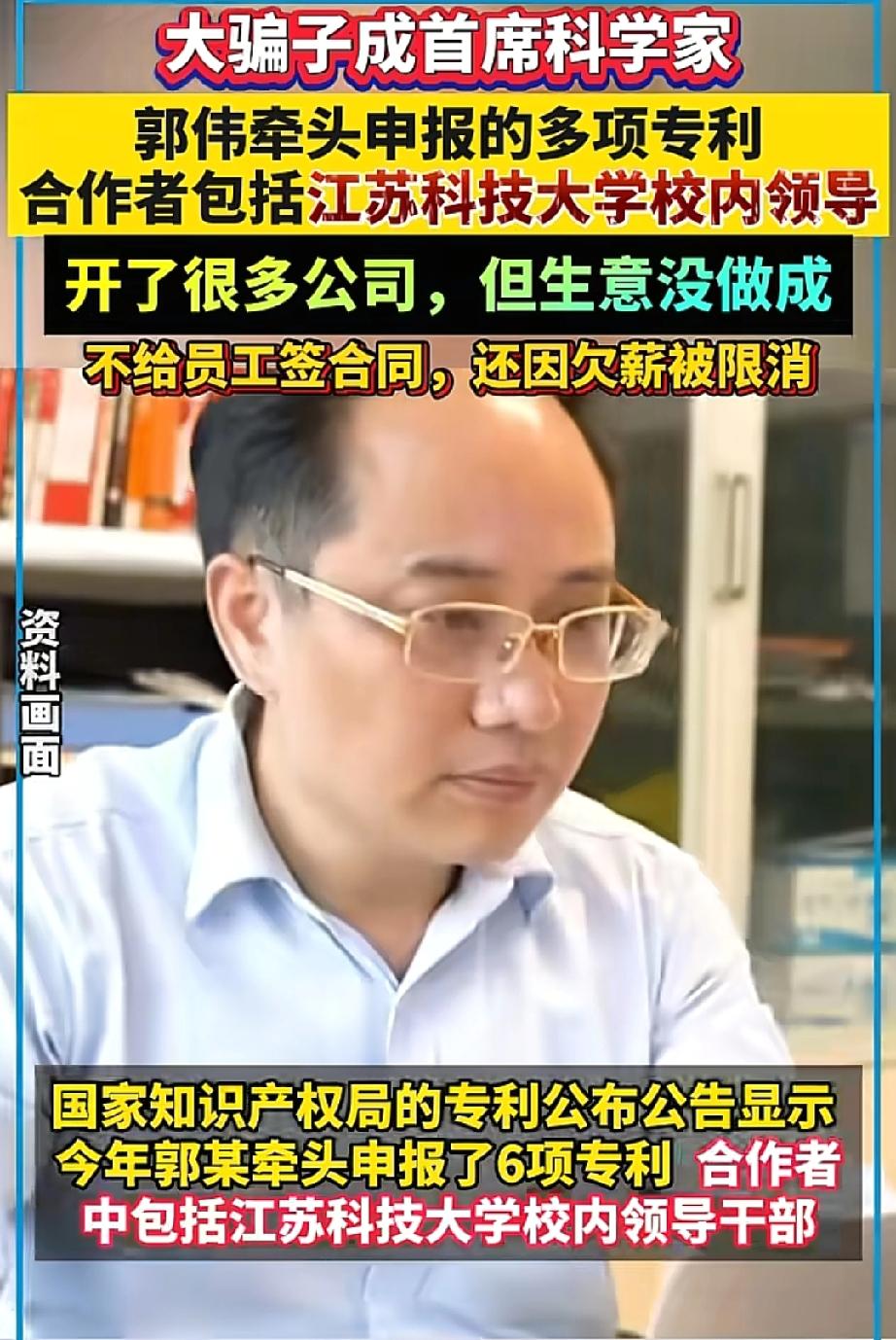 这也太匪夷所思啦！高中学历成为名校博导？学生退学背后的真相太扎心江苏科技大