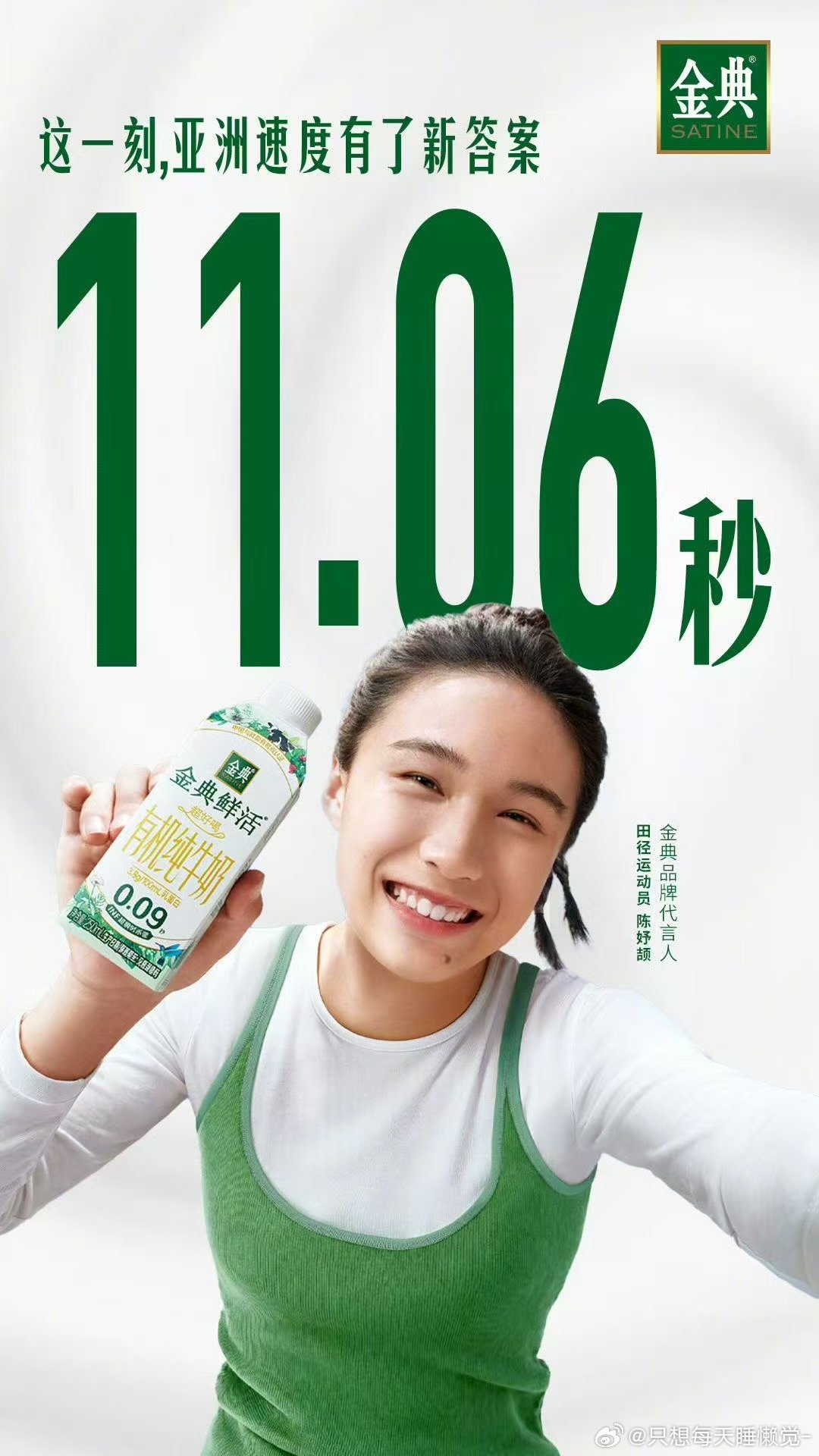 #陈妤颉真的好有梗#竞技场上还能维持松弛感真的不容易，说话有趣不端着，比赛的时候又足够专注，被这个1