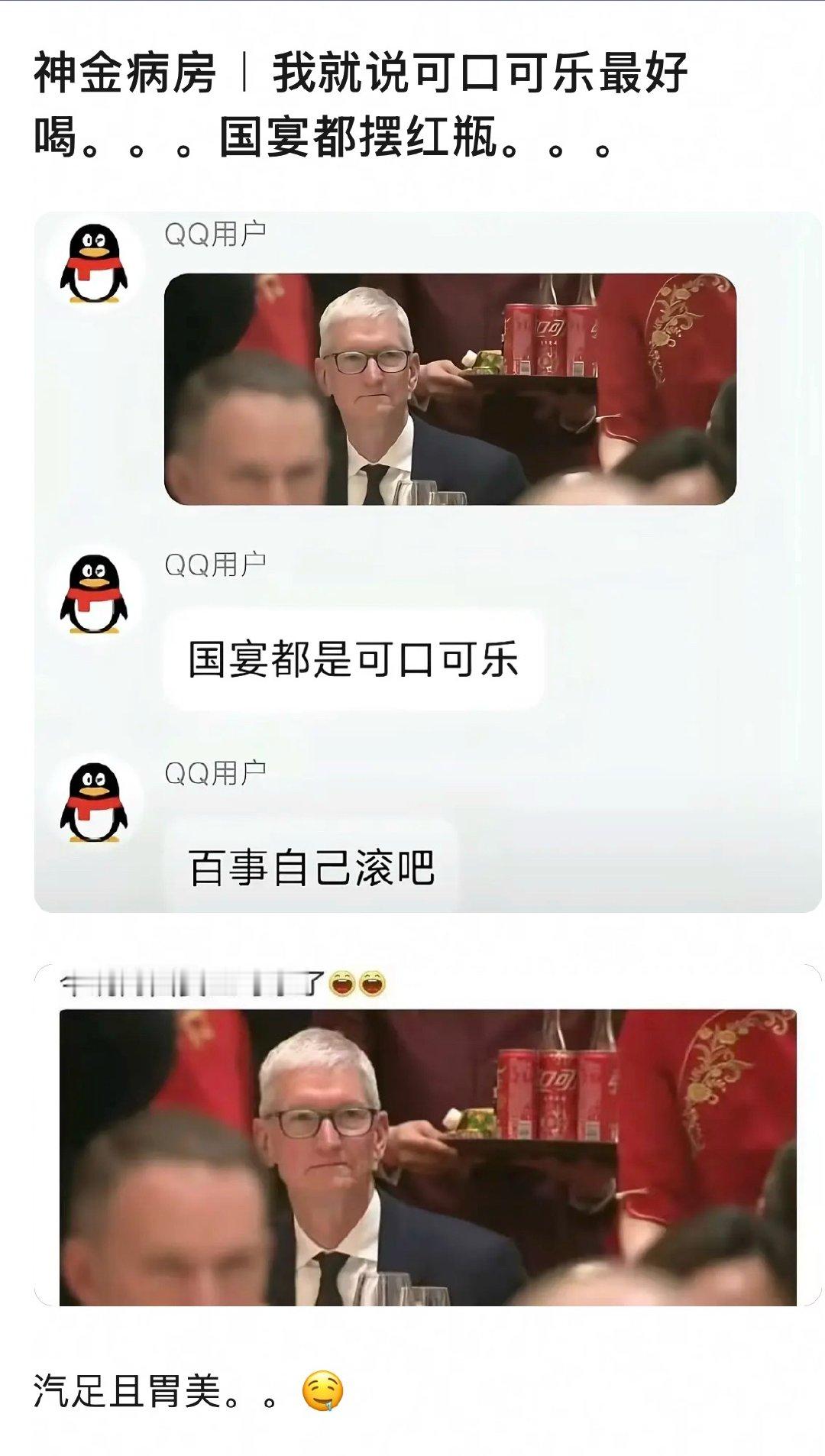 我好像更喜欢百事🤣
