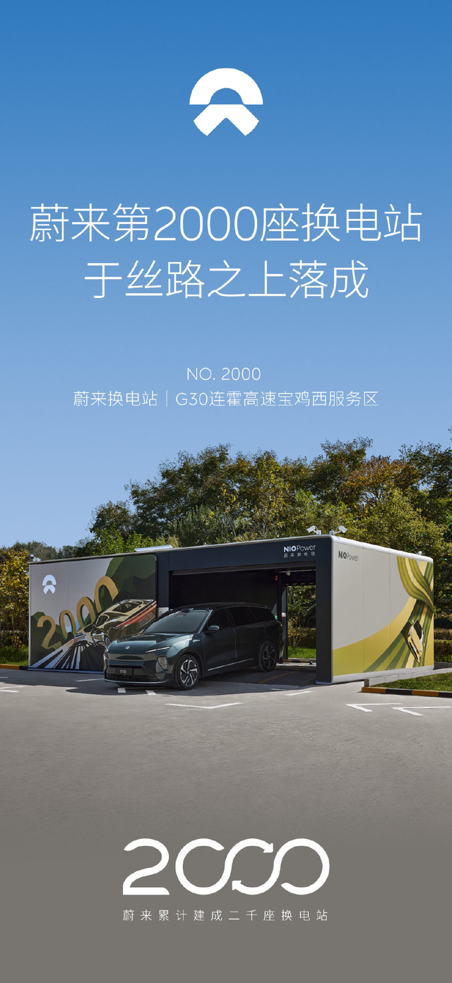 换电真的有那么香吗不可否认换电模式从长远来看确实是电车保值的一个手段，昨天看新