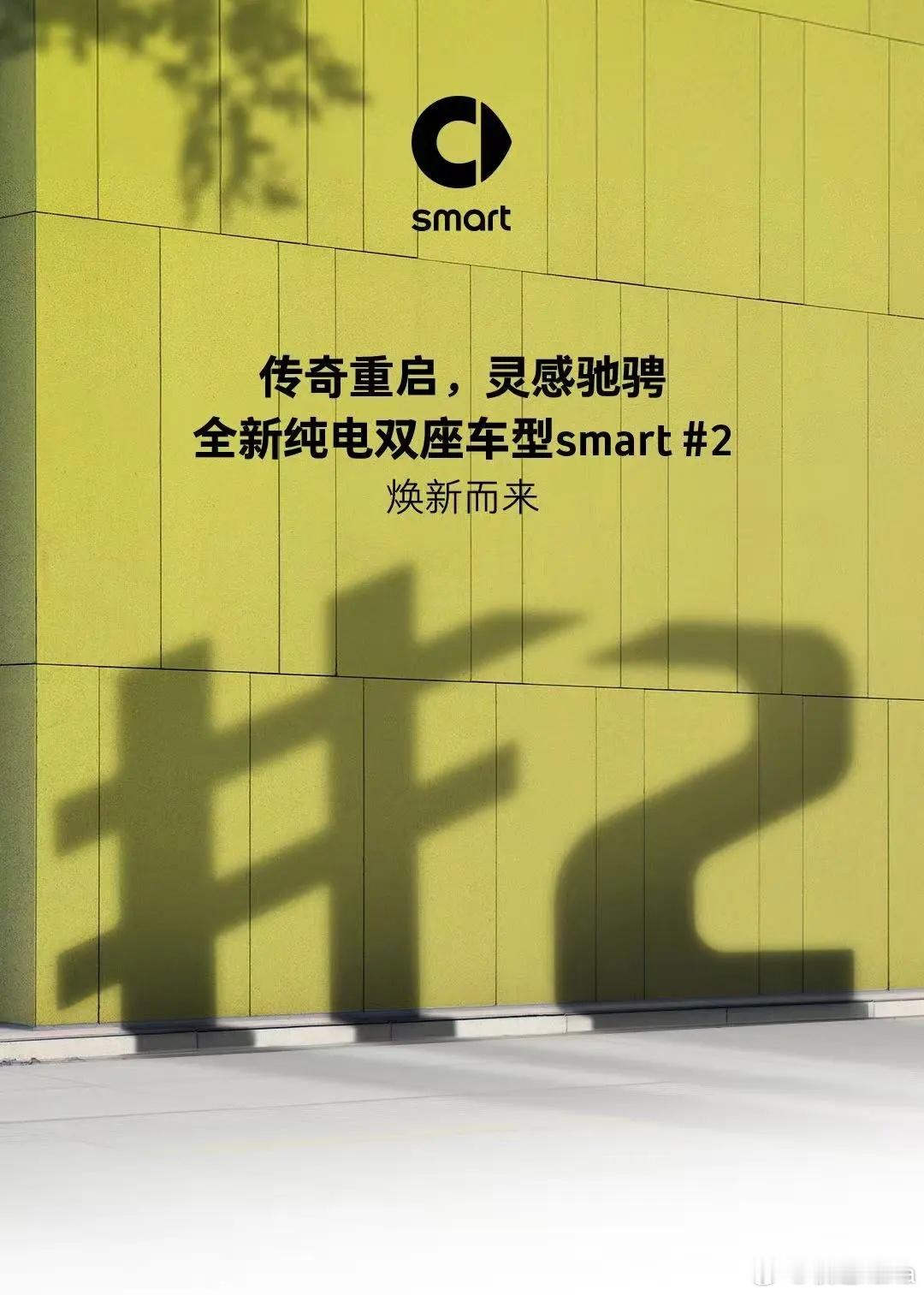 smart官宣两座回归在油车时代，我能理解为什么smart不愿意搞两座车。烧油