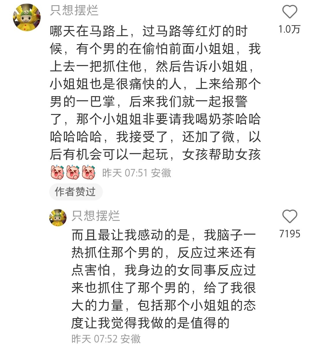 原来有些善意是刻在骨子里的