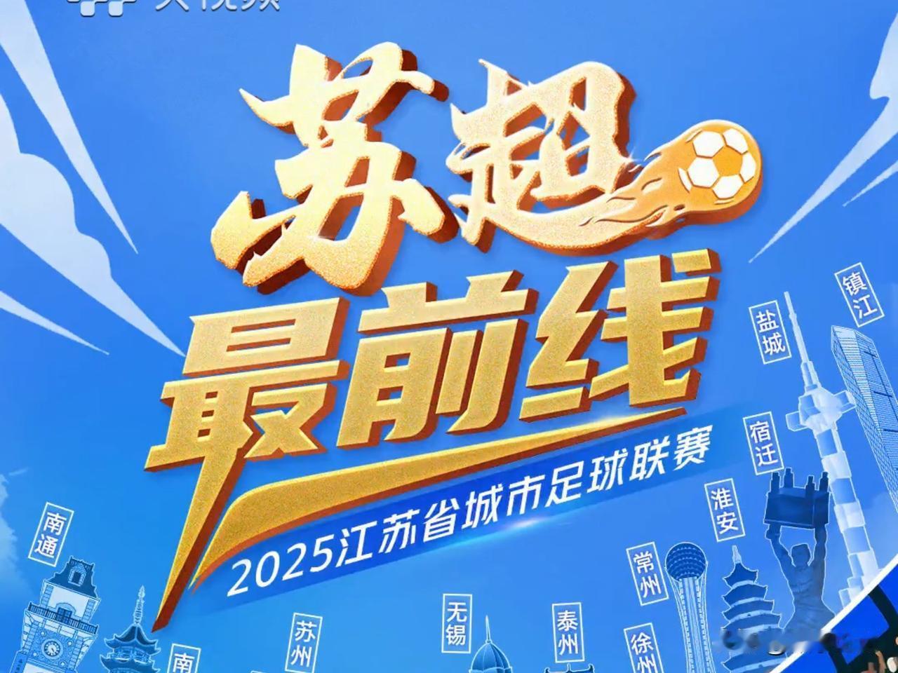 中国足协无法直接插手各城市自己举办的足球联赛。2025年8月25
