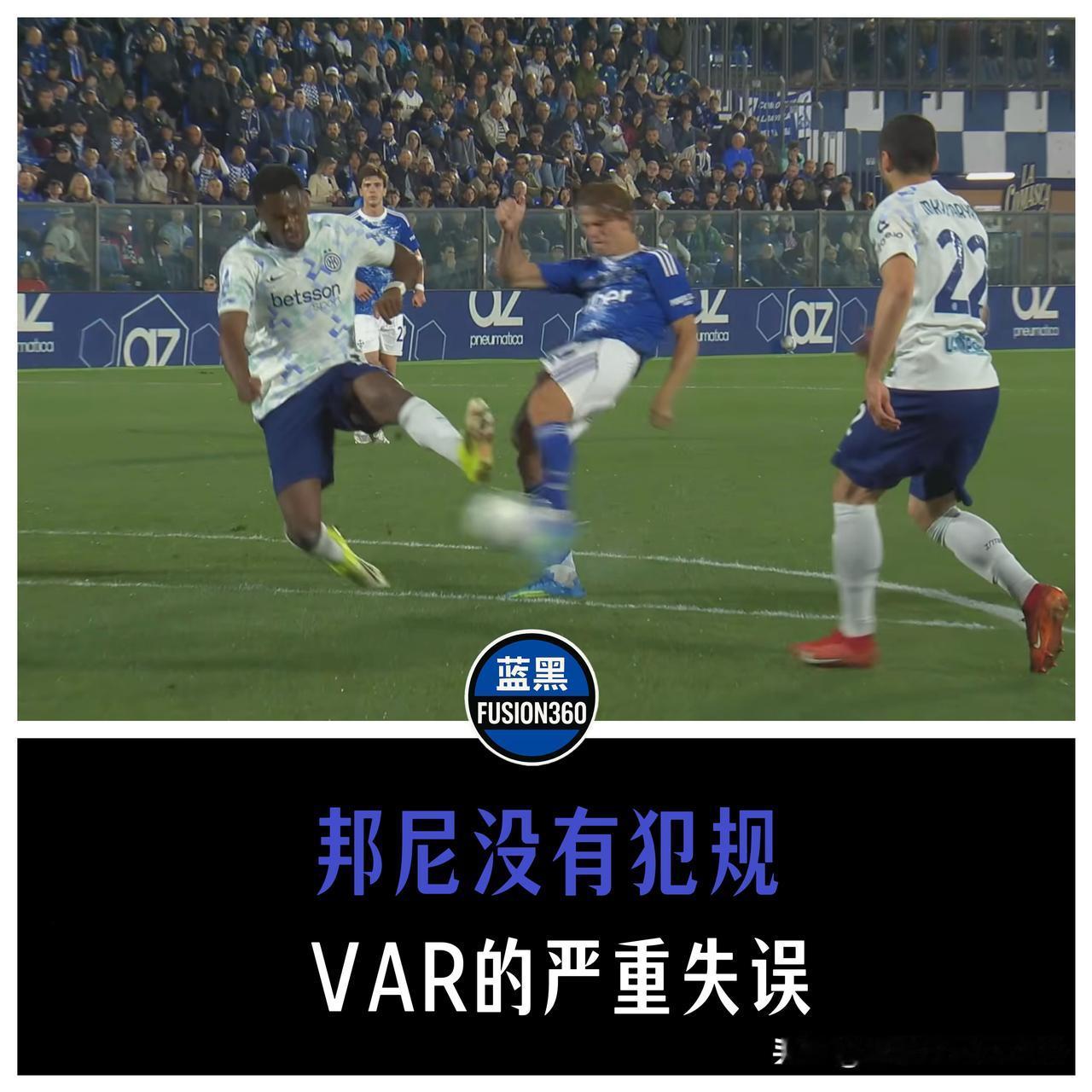 VAR又在小黑屋里睡着了！马雷利狠批科莫争议点球，意甲这吹罚尺度真让人捏把汗
