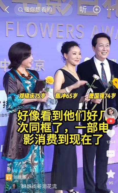 刘晓庆百花奖上差点被陈冲恶搞！陈冲在百花奖“三人行”中，小动作不断！不得不承