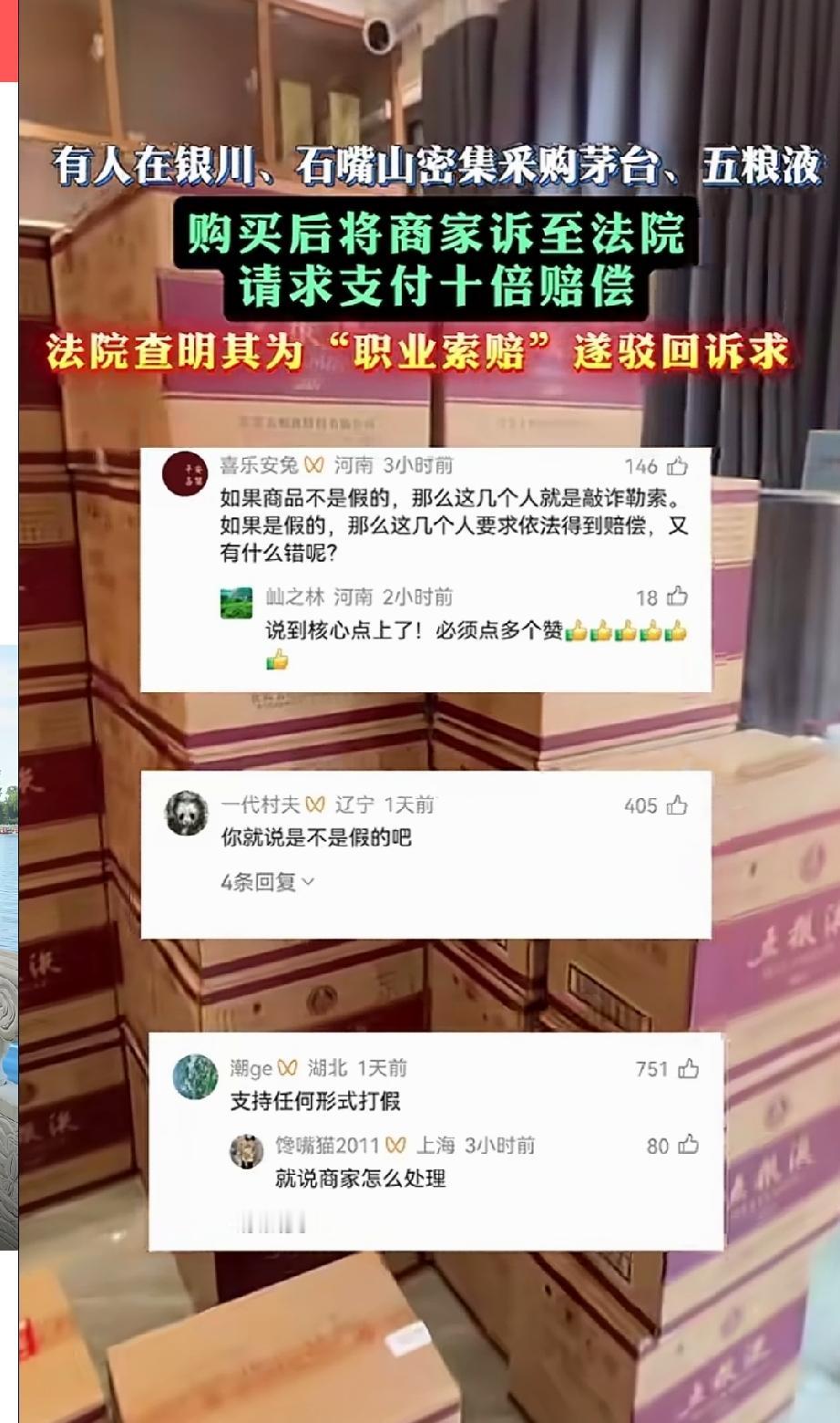 职业打假到底对不对？在普通人看来，这是正义的，但是这样的事情却打了很多人的脸，动