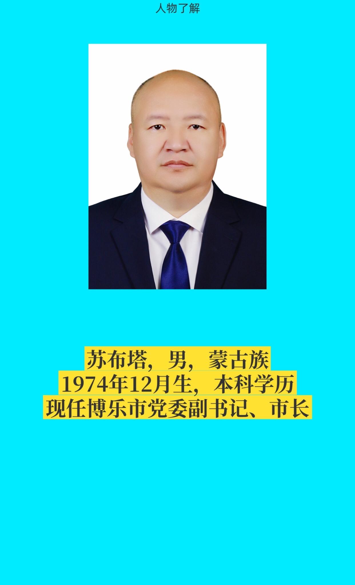 博州博乐。