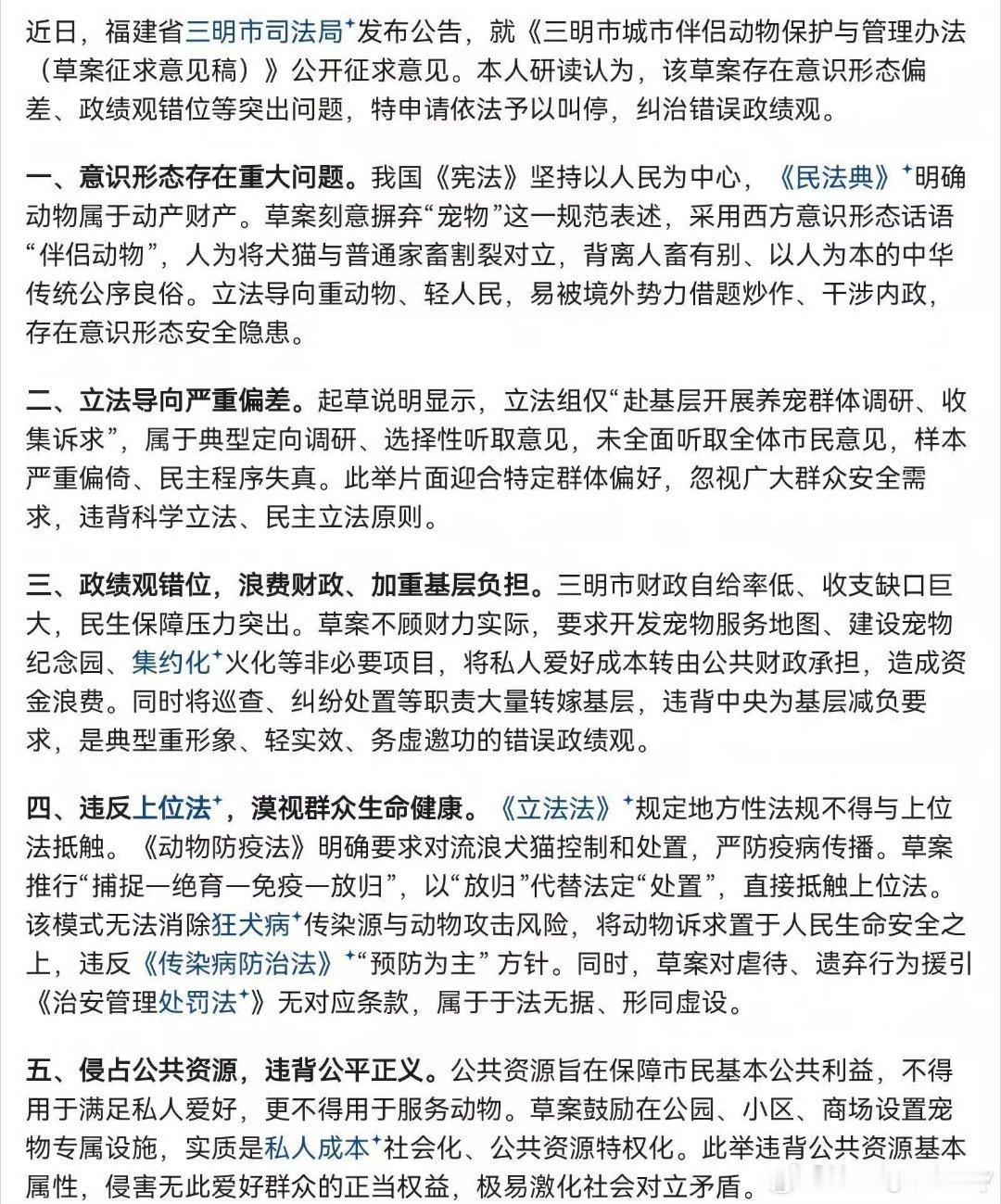 这篇申请写的真有水平！！