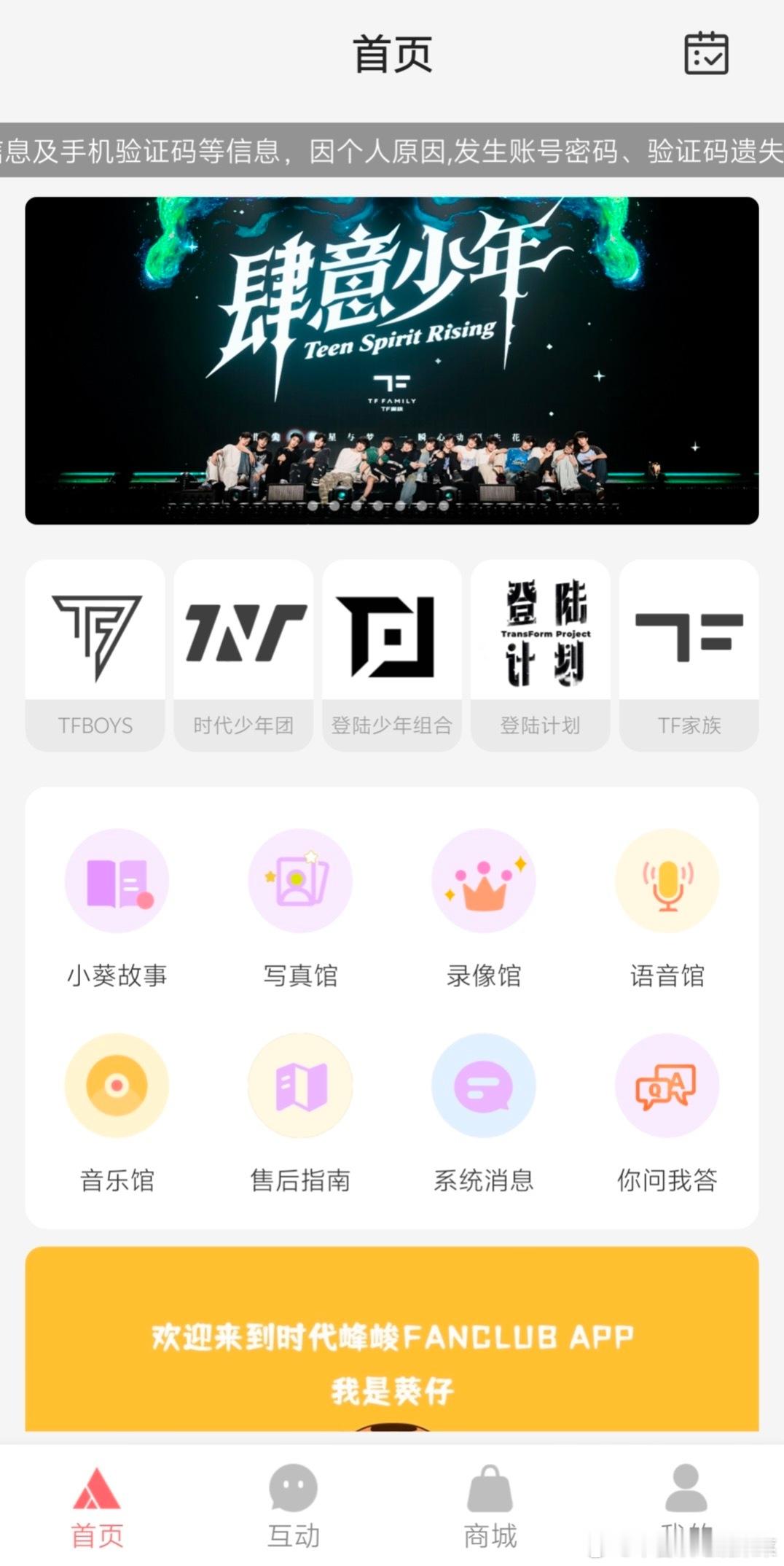 tg换封面了​​​