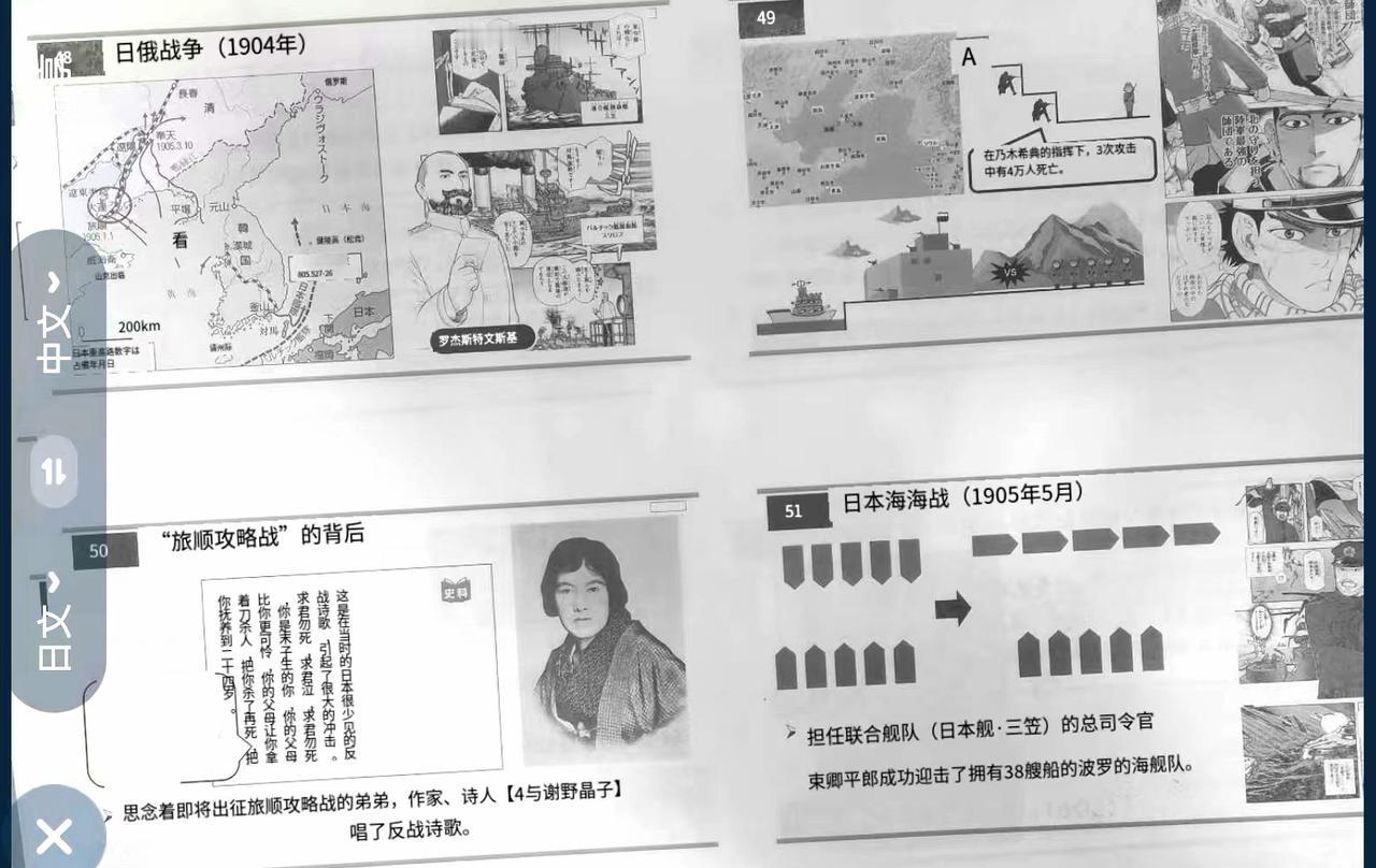 不得不说日本人细节玩得真好！孩子去东京玩，无意间发现路边别人遗失的日本历史教辅