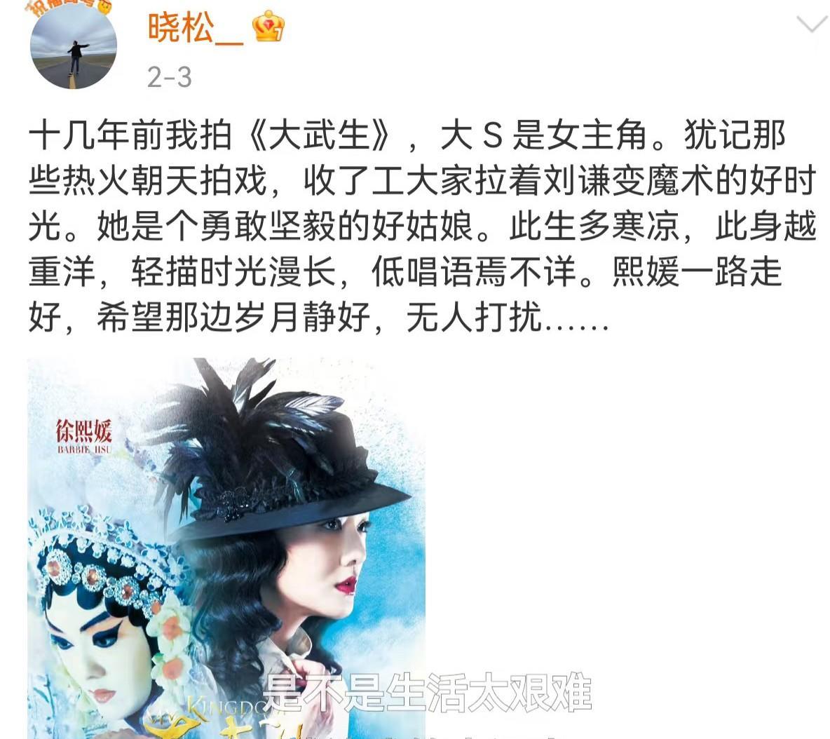 这两天高晓松当时悼念大s的悼词被频繁提起，另加许多莫须有的解读，慢慢被变成了针对