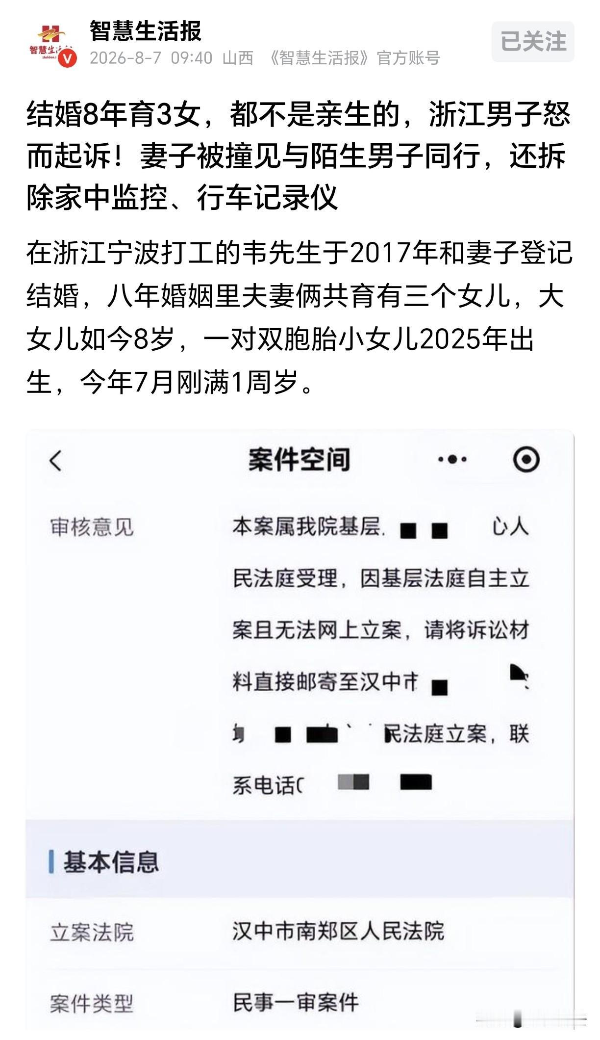 陕西汉中，一男子结婚多年，常年在浙江打工，养了三个闺女。谁知，男子发现媳妇不对劲