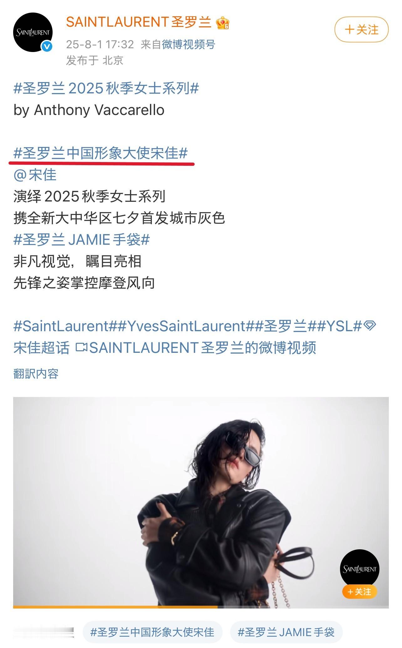 YSL不是不会打标签只是你姐没名分。​​​