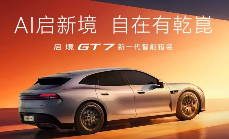 我想说：从启境GT7走出来，回头的那一刻，我恍然大悟，你的存在就是为我而呈现，你