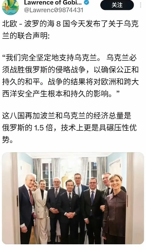 欧洲八国发表声明誓死要捍卫乌克兰的主权和领土完整！没有英法美参与的会议，这些弹