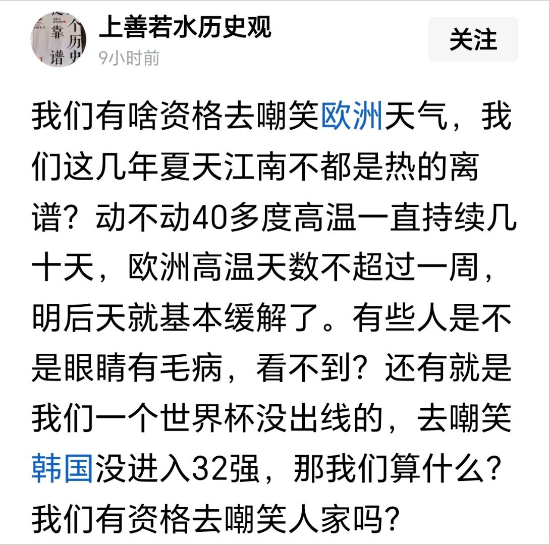欧美总是标榜自己是自由世界，拥有各种自由，但却没有安装空调的自由，你说嘲讽不❗