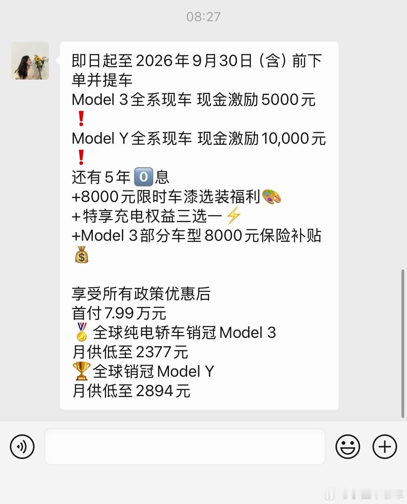 特斯拉降价了特斯拉竟然降价了，好久没有动价格了，看来最近的竞争压力的确有点大即