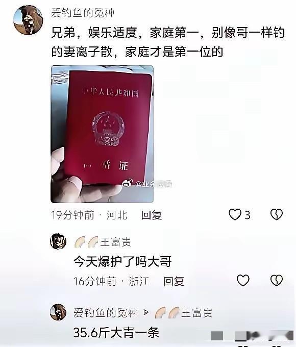 婚姻和爱好不可兼得，选了钓鱼，就可能失去家庭