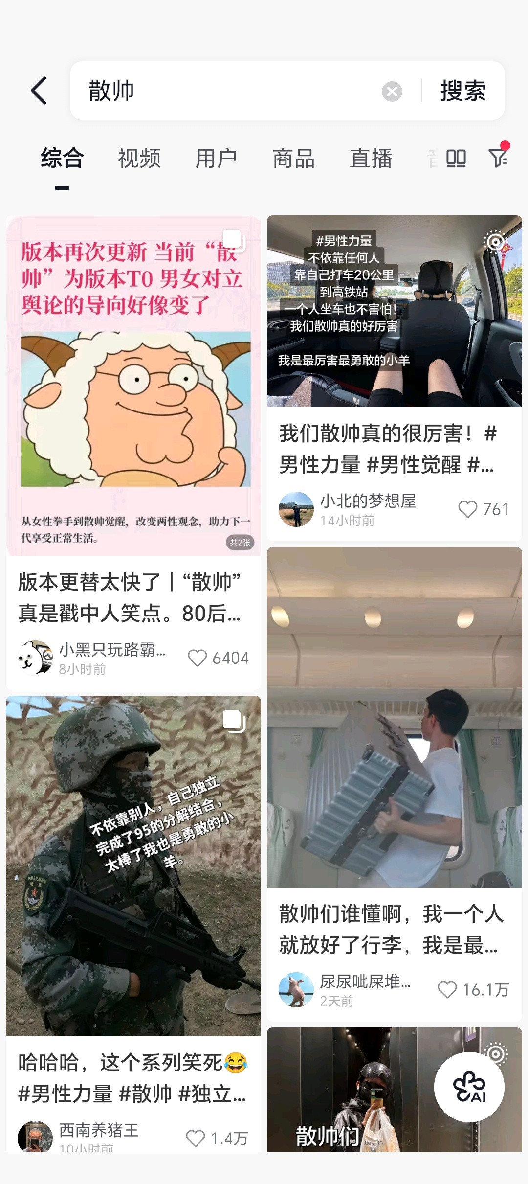 爆笑如雷魔法对轰