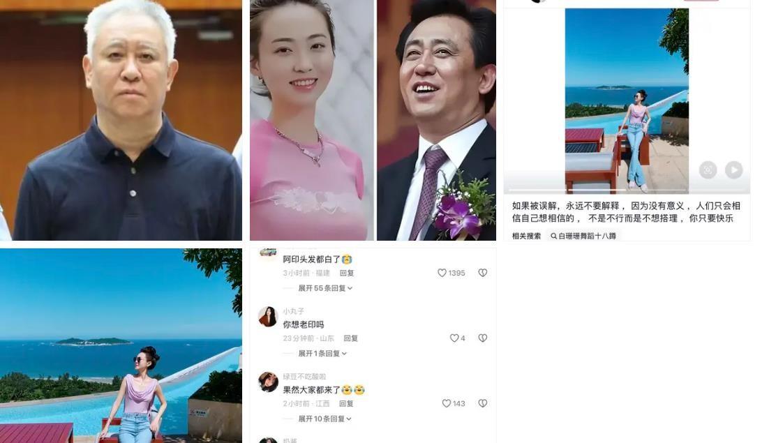 许家印被判无期，那个曾站在他歌舞团C位的白珊珊，现在连个影子都找不着了。网上说她