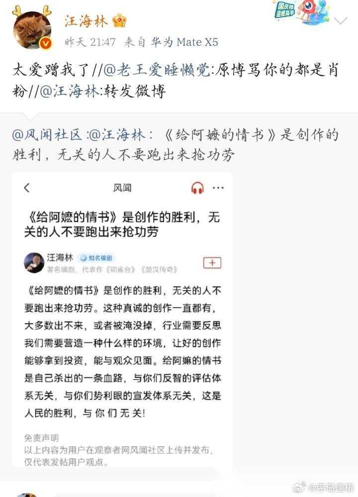 时隔多日，汪海林再度提及肖战，这次又不是什么好话。起因是