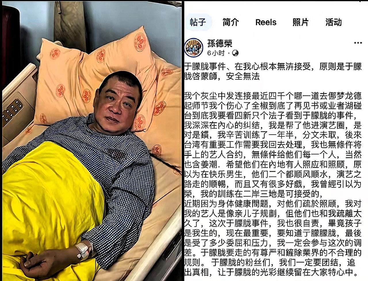 惊爆！于朦胧经纪人孙德荣终于发声！这消息一出来，好多粉丝都揪着的心终于有了一丝慰