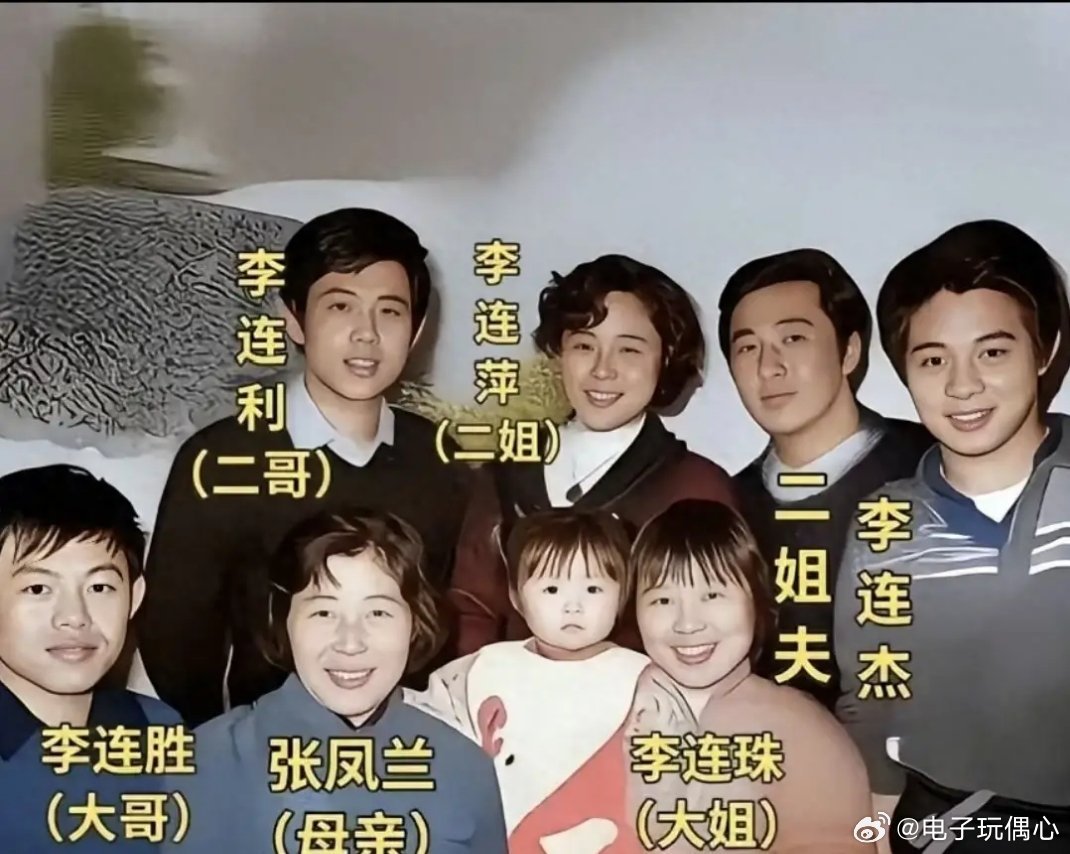 李连杰19岁时候在家里颜值算一般的，二姐和二哥才是真正的美和帅