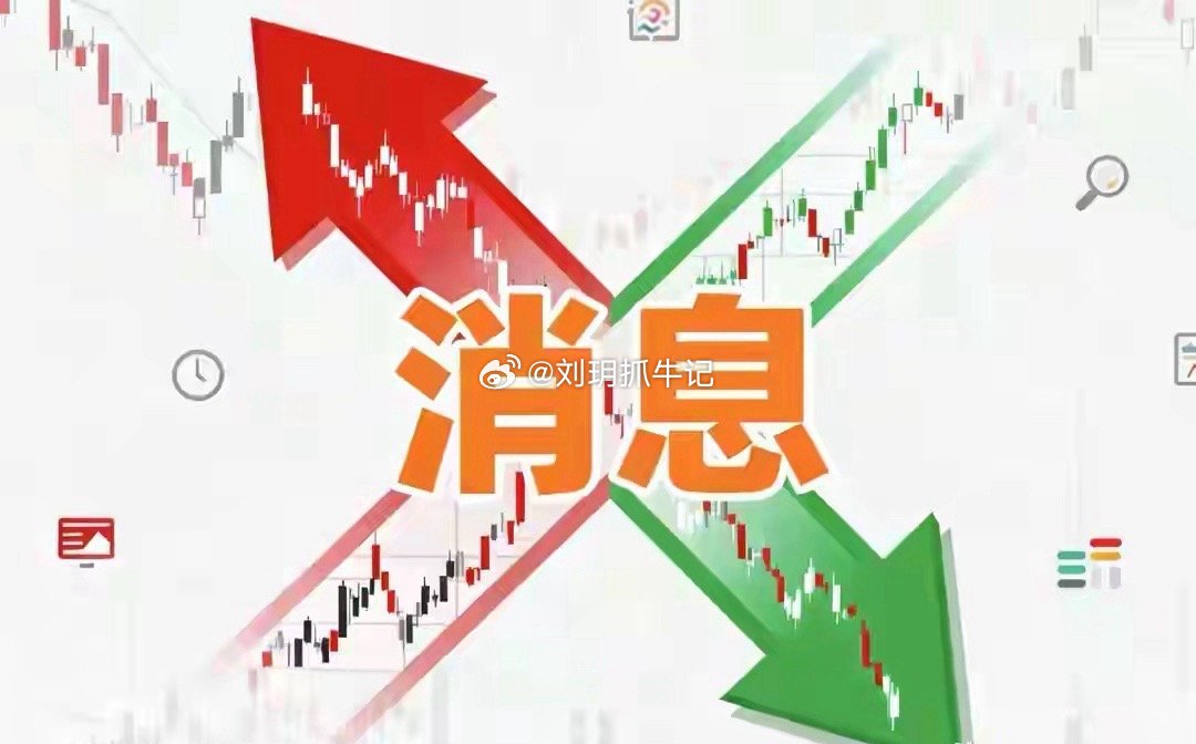 凌晨3大消息落地！10月8日节后首个交易日，A股或将迎来变盘国庆长假结束，10月