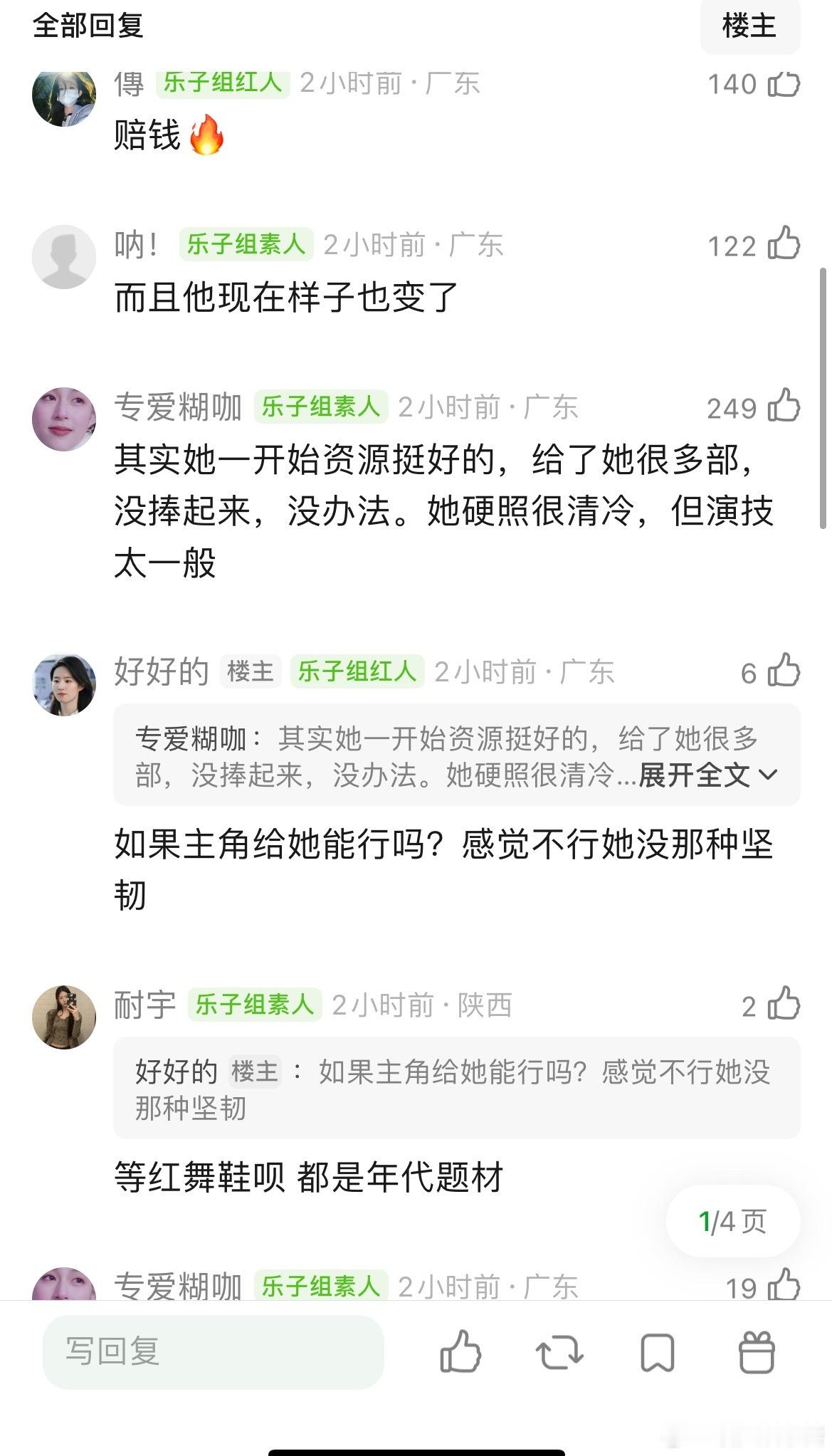 周也已经被资本放弃了吗