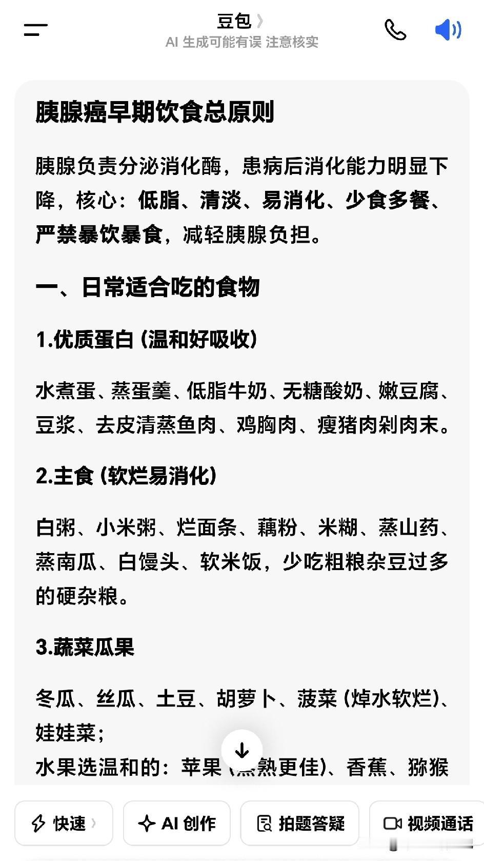 婆婆是胰腺ai早期，从住院检查到微创手术后出院，总共在医院住了15天，花了几万块