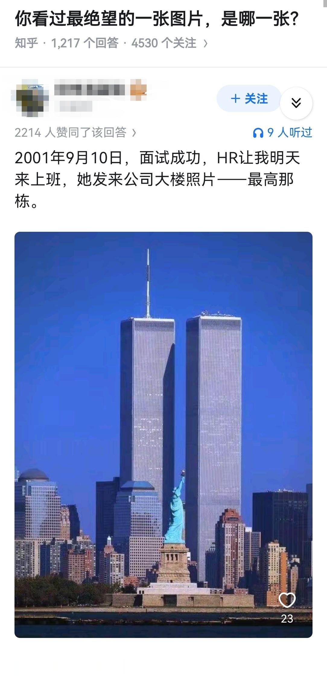 你看过最绝望的一张图片，是哪一张？