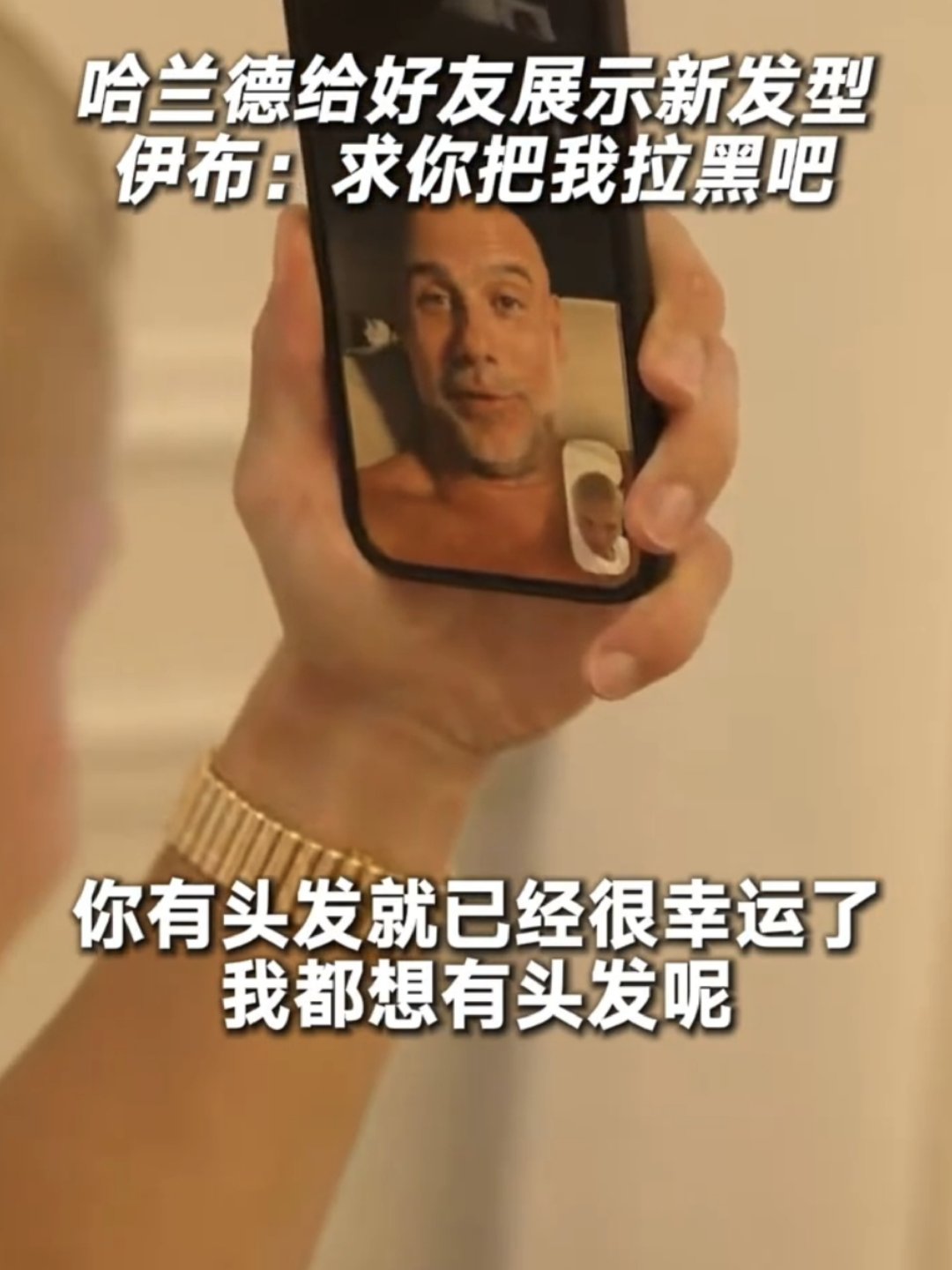哈兰德的新发型。瓜迪奥拉～你有头发就已经很幸运了，我想有头发呢。格拉利什～你看起来就跟10岁小孩一样
