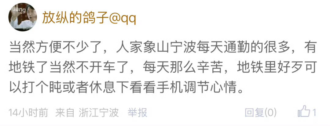城际列车开通后宁波去象山的路还会堵车吗❓宁波到象山的市域铁路要来了，去象山真能
