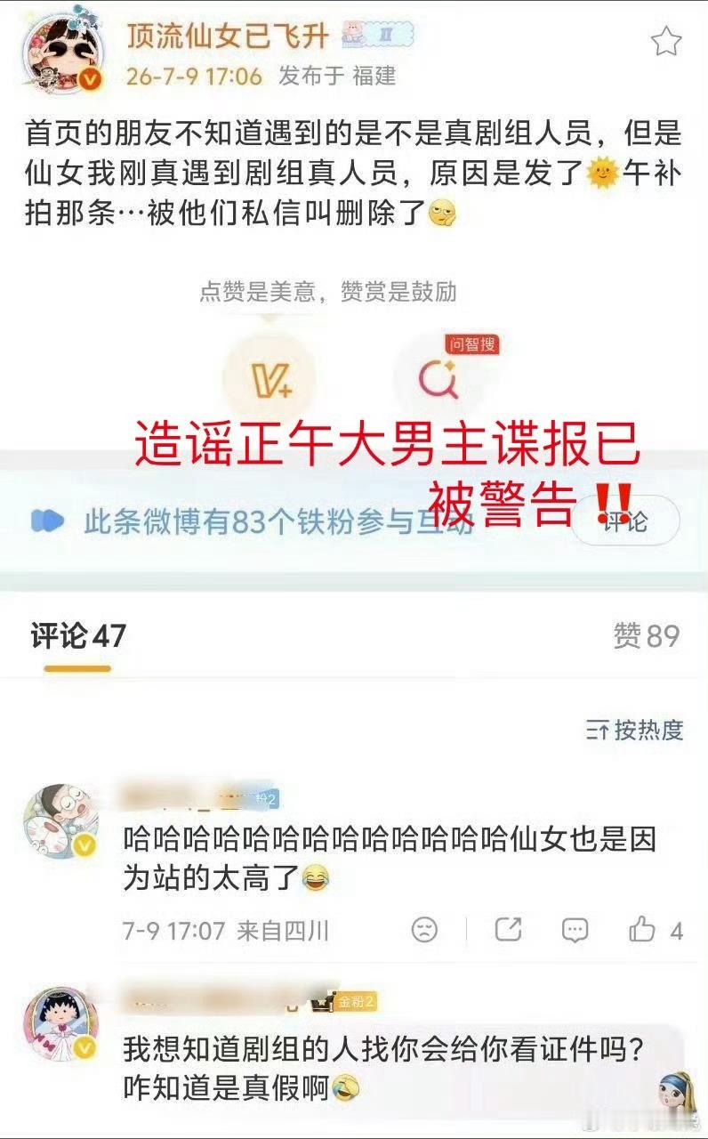 正午阳光警告函肖战《谍报上不封顶》正午阳光发警告函了，这是怎么回事啊？怎么说上