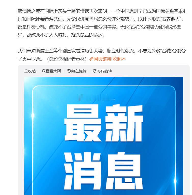 赖清德上演偷渡式外窜闹剧其实我觉得还好，有了绿蛙赖皮德在台上，总比蓝营嘴里