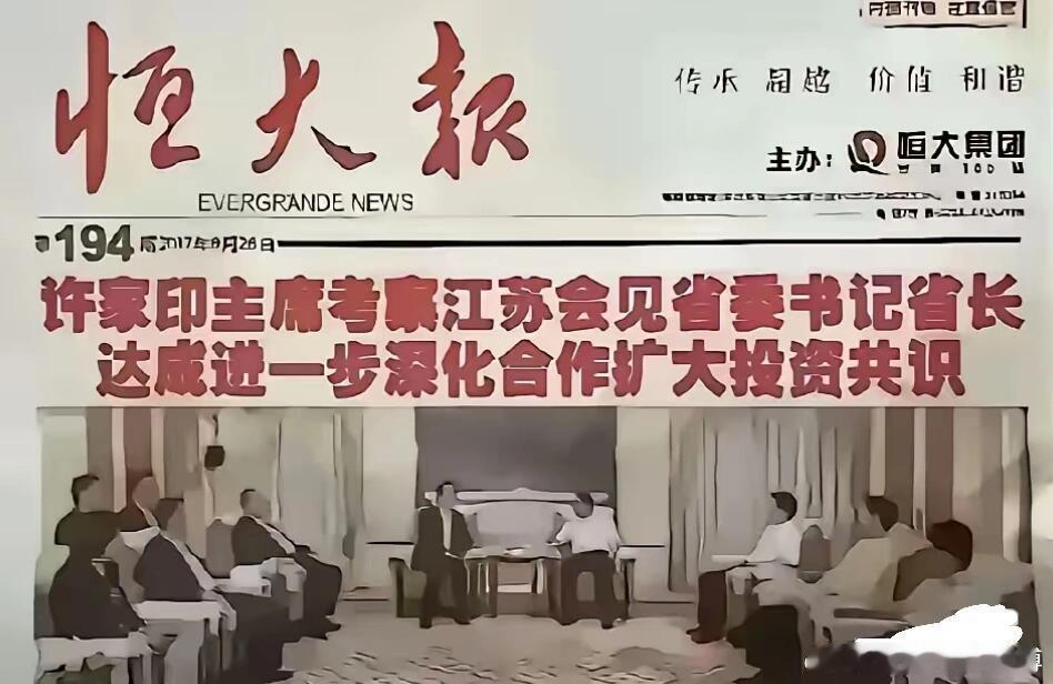 许老板当年膨胀了，搁古代相当于一个店老板会见江南总督和江南巡抚，这还了得……