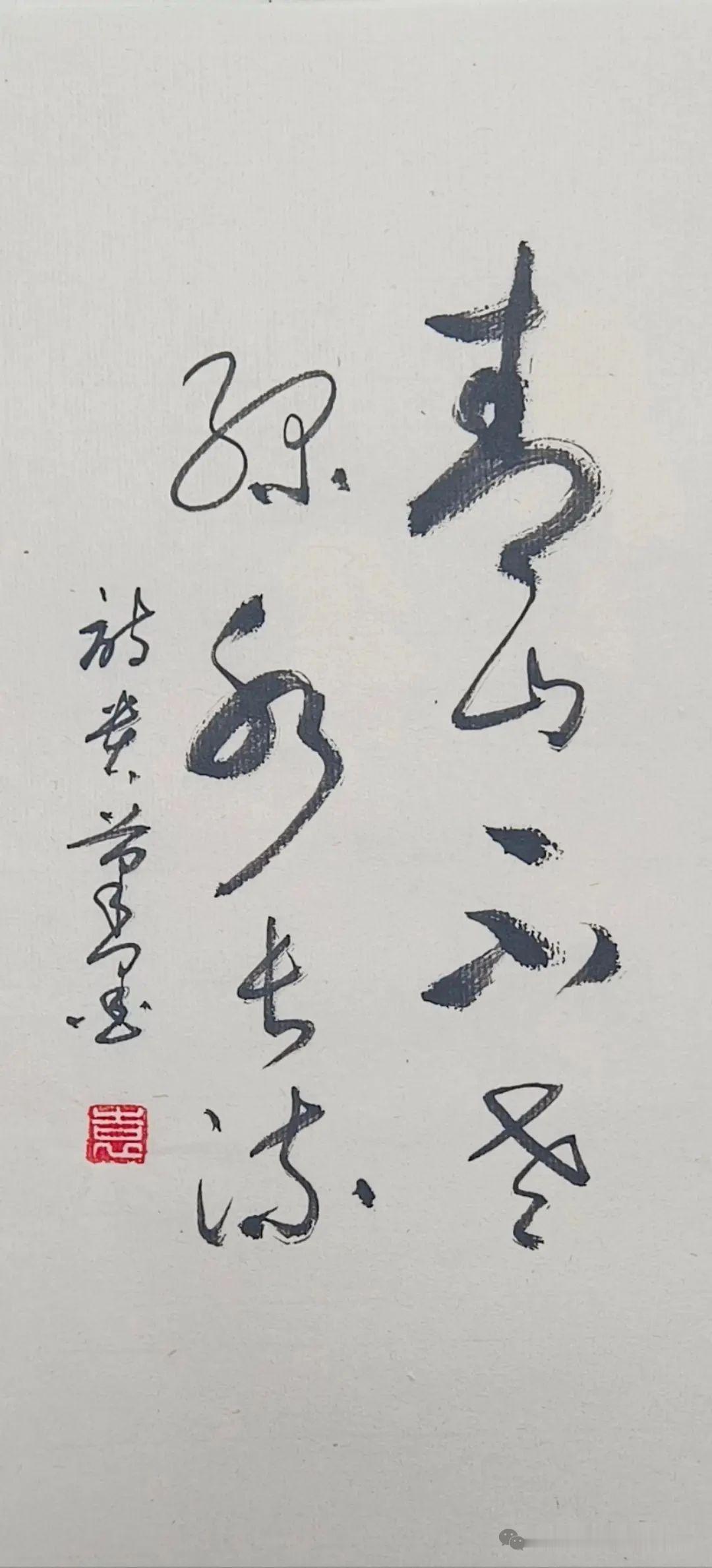 收到搞书画朋友送的字，展开一看，那气势一下就把我震住了，大气磅礴，一看就是下了功