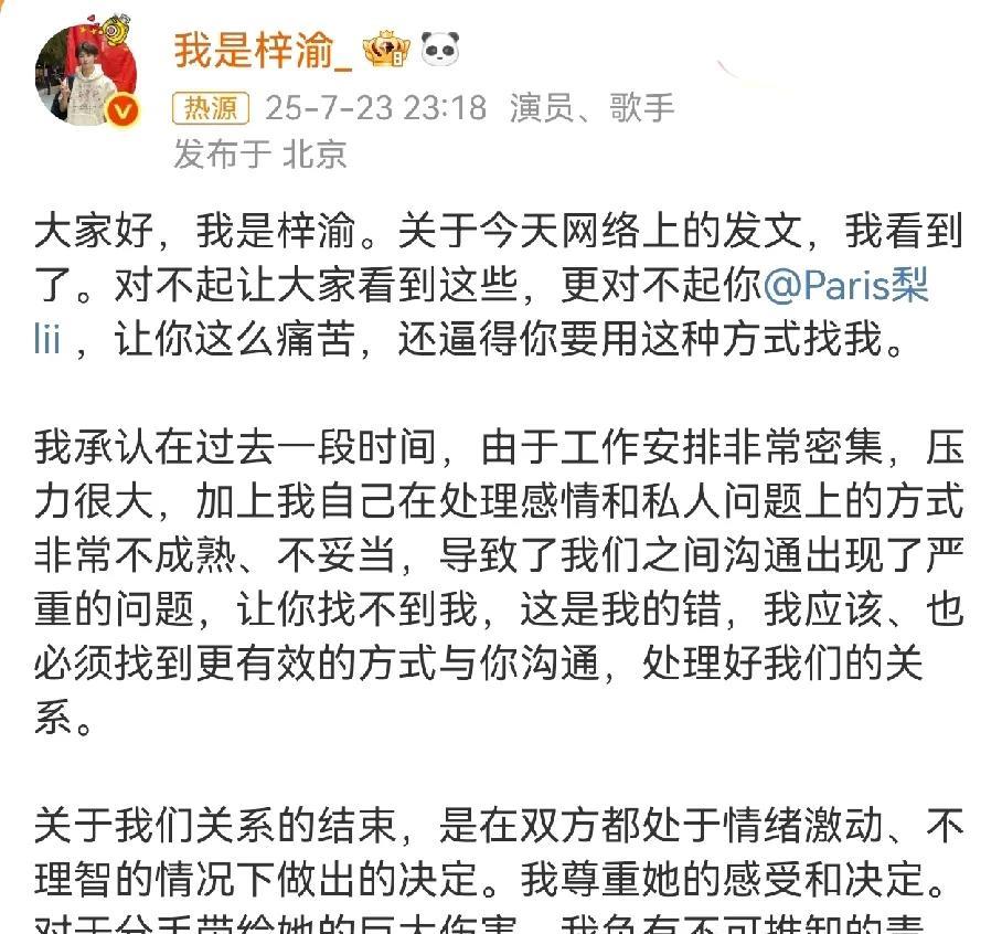 我是梓渝除了回应了，感觉背后有高人，看起来很有诚意其实避重就轻。暂停工