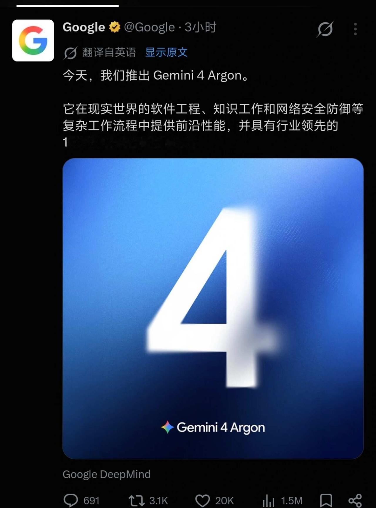 谷歌发布gemini4argon谷谷歌歌！人工智能人工智能howto入