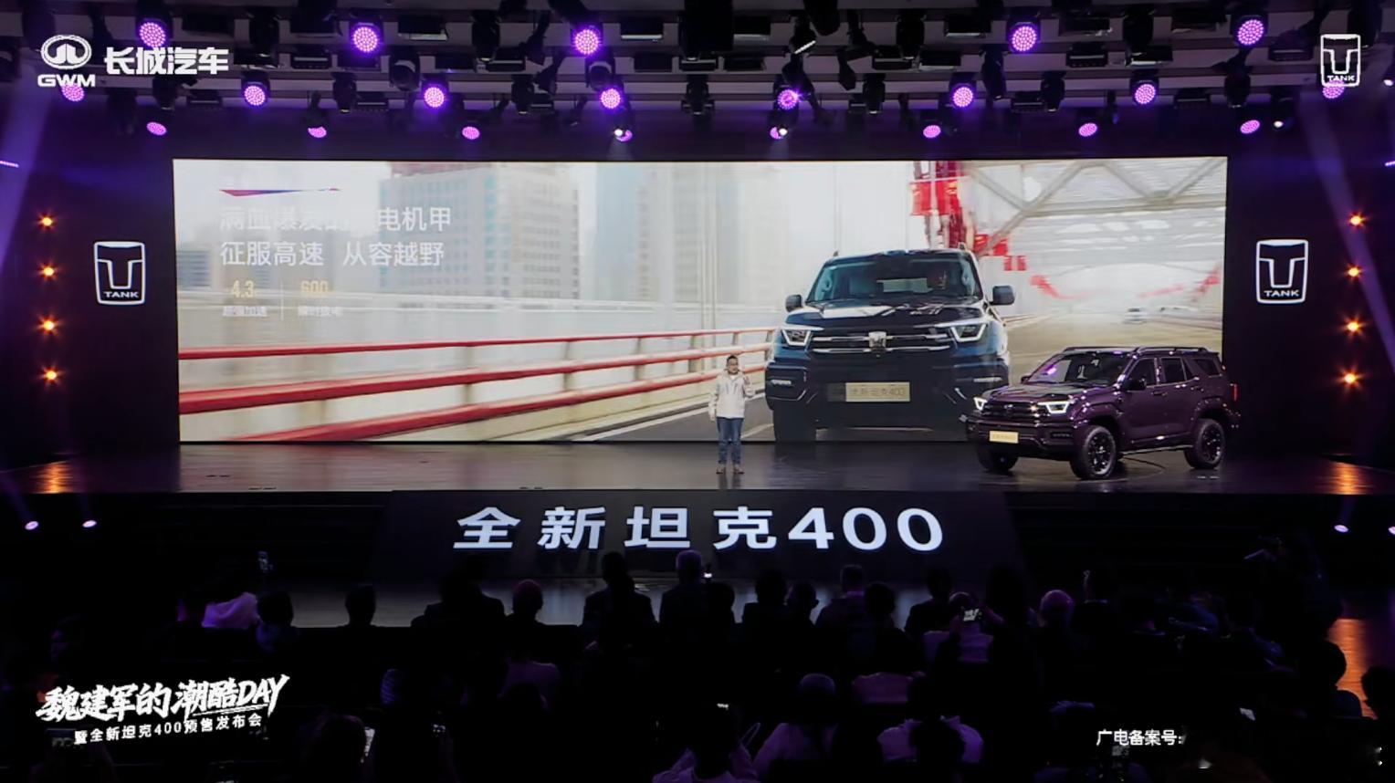 全新坦克400同样有全新坦克500一样的搭载H4-Z技术，2.0T发动机，纯电续