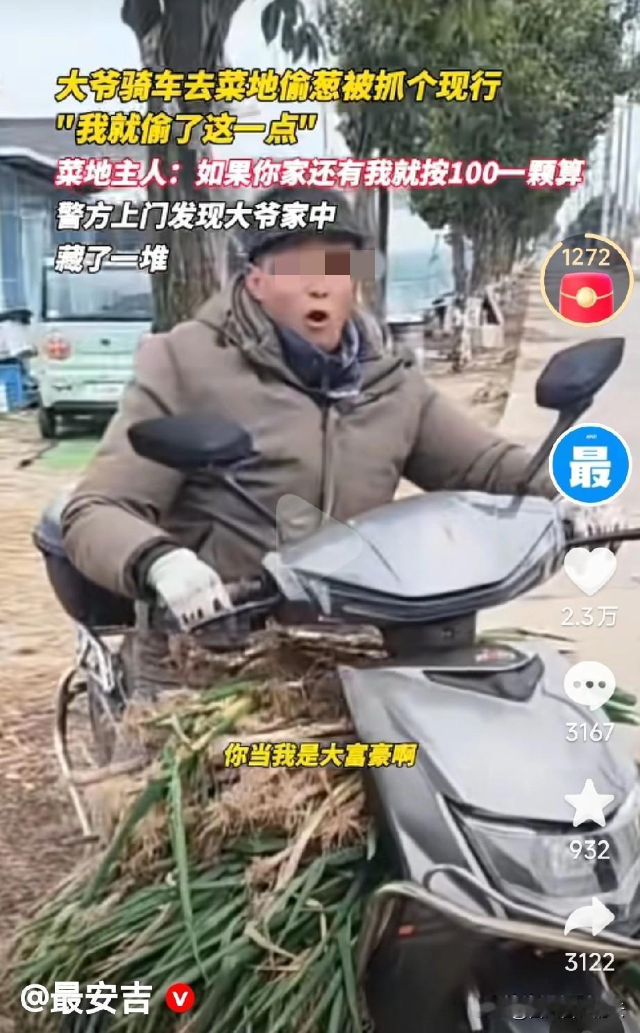 事不大，但确实挺气人的！江苏南通，女子放在家门口的大葱老是被偷。女子多加留意，