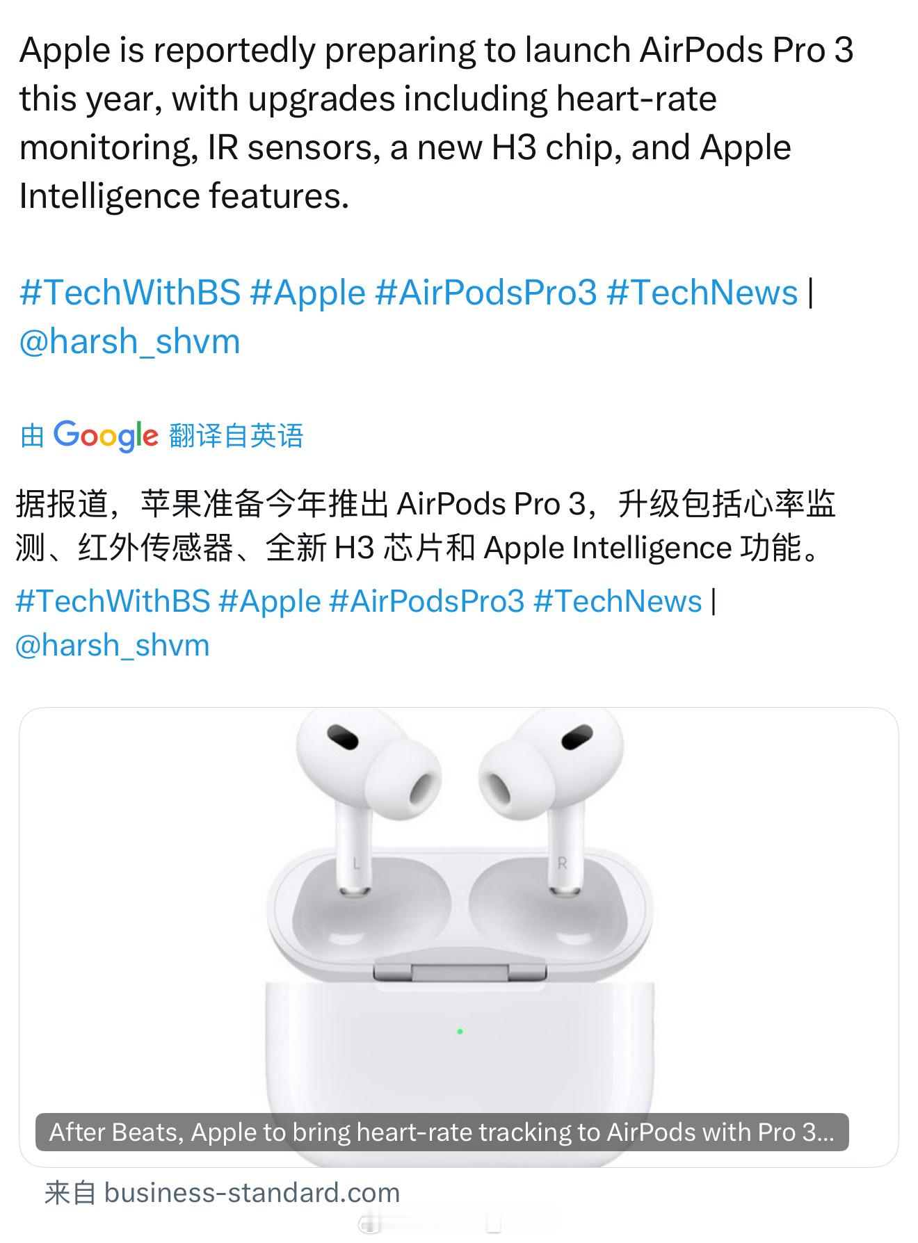 AirPodsPro3看来是要跟iPhone17一起发了[doge]这次改?