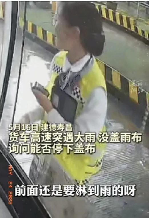 浙江又火了！”5月16日，男子开货车下高速，抬杆后却不走！竟然对着收费员小姐姐大