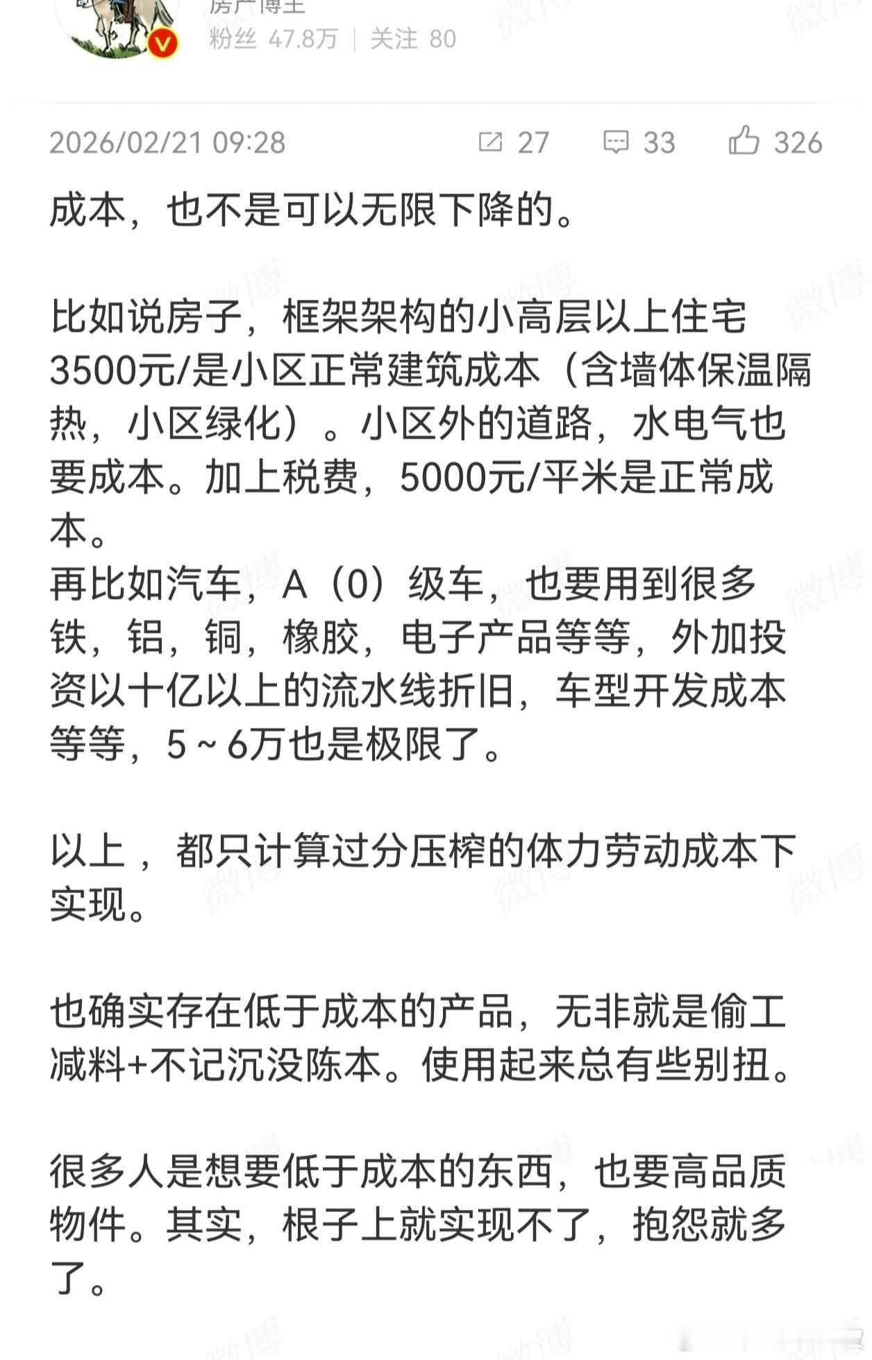 有粉丝问，三叔能不能帮忙分析一下贫困县十八线小县城为什么都那么坚挺，我最近看二手