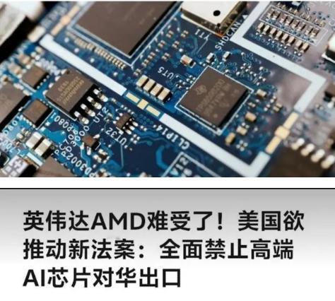 差点要被黄仁勋笑死，刚说好英伟达可以卖H200给中国，中国还没表态要不要，大美丽