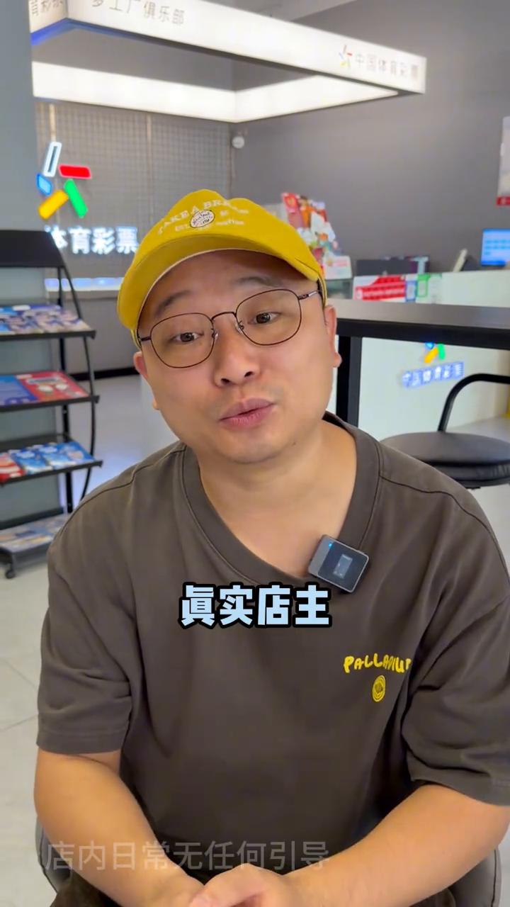 好消息中奖了，坏消息打票的跑路了。这是发生在咱们店里客户的真实经历。他说他刷到一
