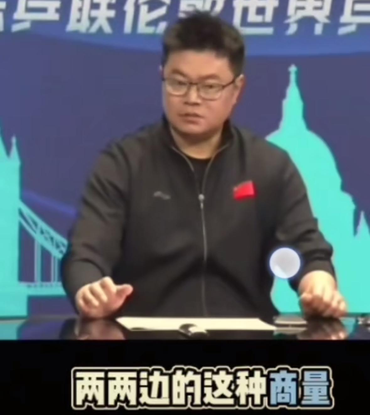 侯英超老师解读伦敦世乒赛小组赛王曼昱没有上场：“很多球迷关注到世乒赛小组赛中