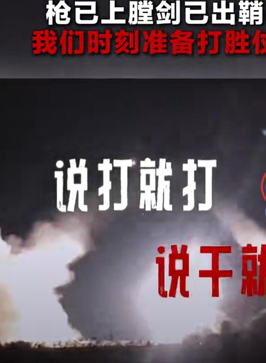 中部空军发布作品“来吧，枪已上膛剑已出鞘，我们时刻准备打胜仗！”我上头了！