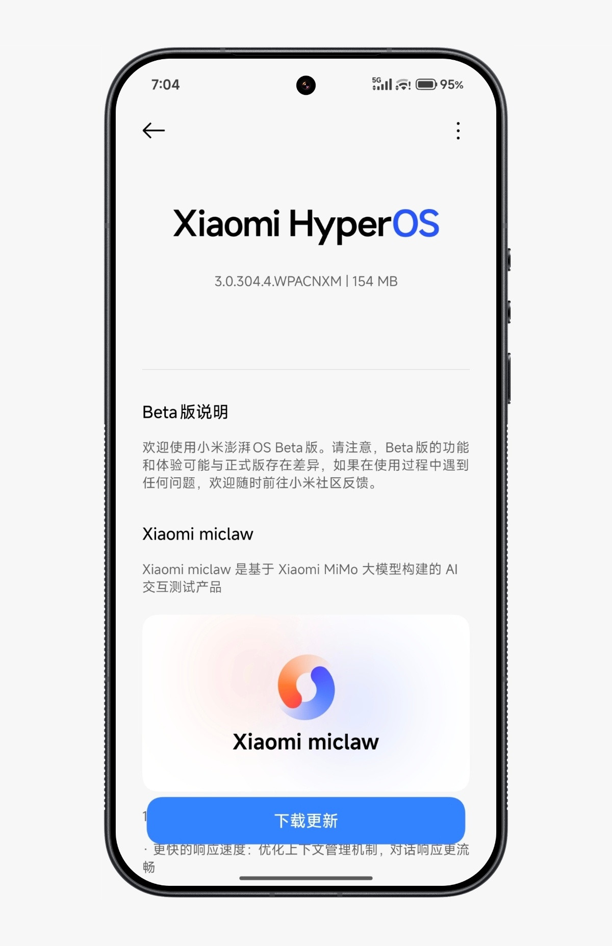 小米澎湃OS3带有龙虾的Beta版推送了，大家收到了吗？新增小米自研系统级输